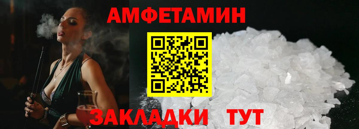 АМФЕТАМИН 98%  АМФЕТАМИН  Новотроицк  Вход с VPN 