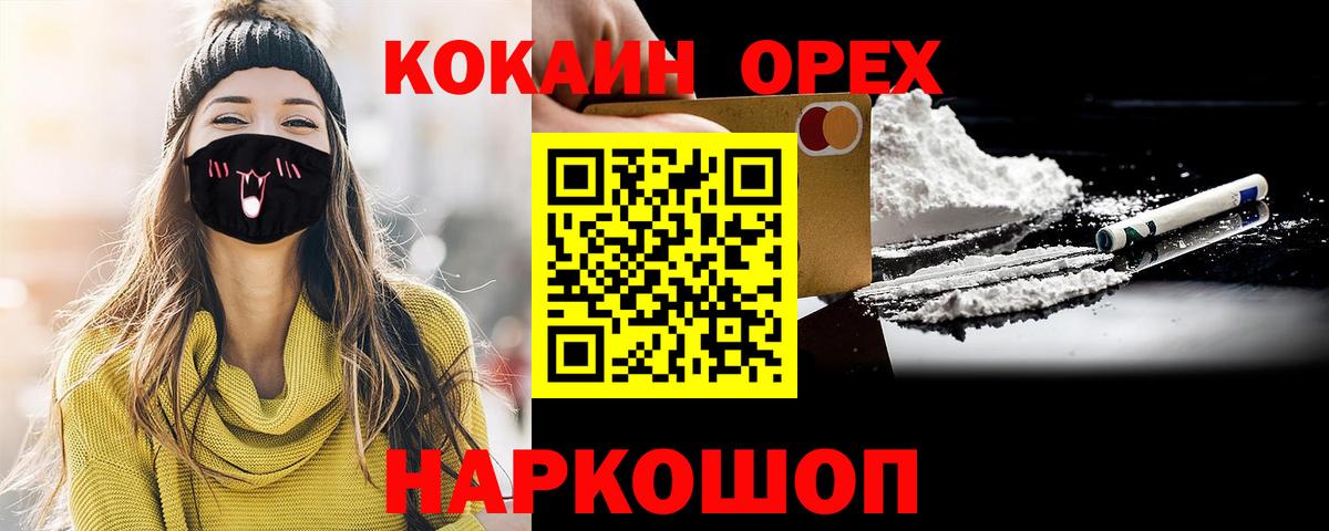 Cocaine 99%  Вход с VPN  Новотроицк 