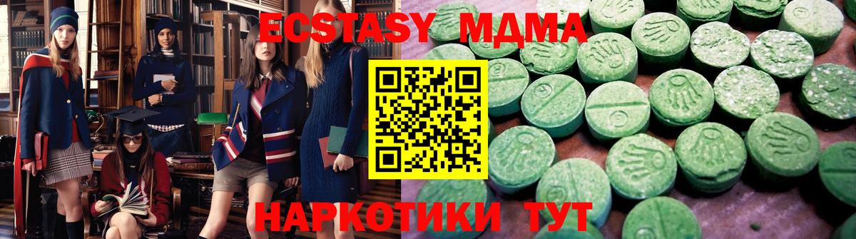 Ecstasy mix  shop Telegram  Экстази XTC  ЭКСТАЗИ  Новотроицк  Вход с VPN 