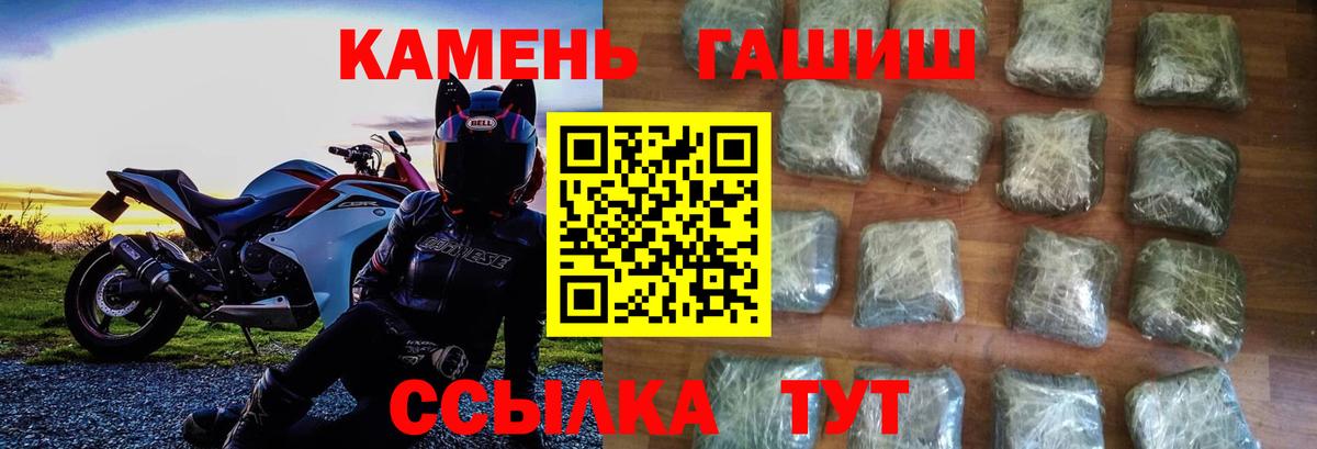 ГАШ AMNESIA HAZE  Гашиш  Новотроицк  ГАШИШ Ice-O-Lator  Вход с VPN 