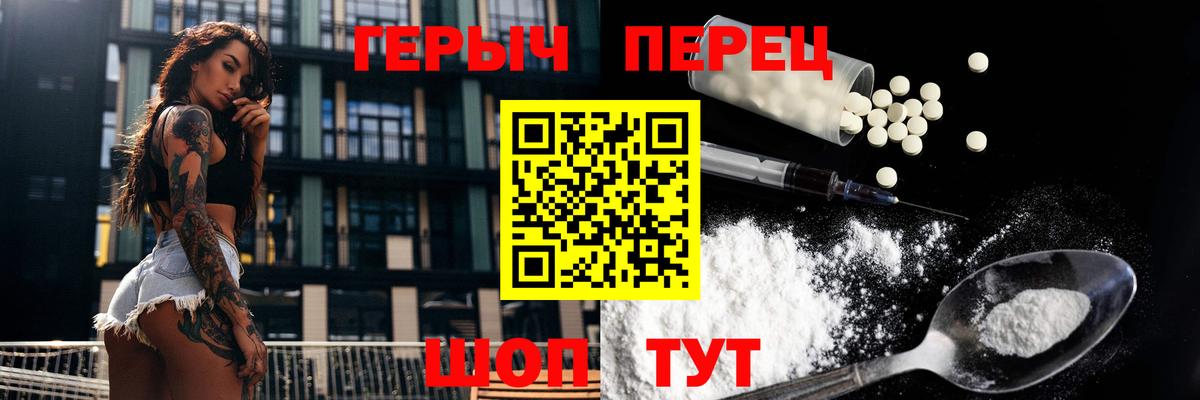 Героин Heroin  Вход с VPN  Новотроицк 