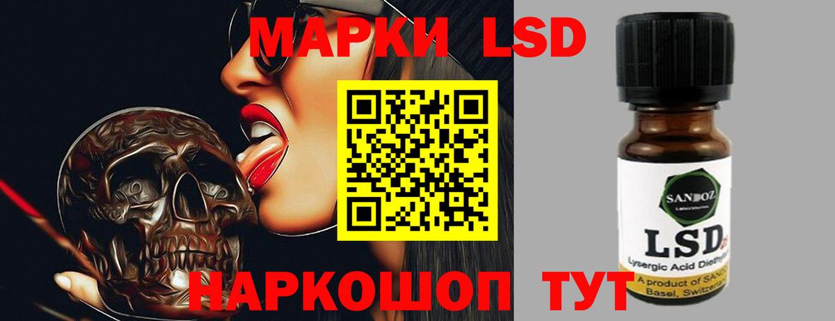 ЛСД экстази кислота  LSD-25 экстази кислота  Новотроицк  Вход с VPN 