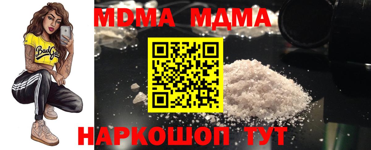 MDMA VHQ Новотроицк
