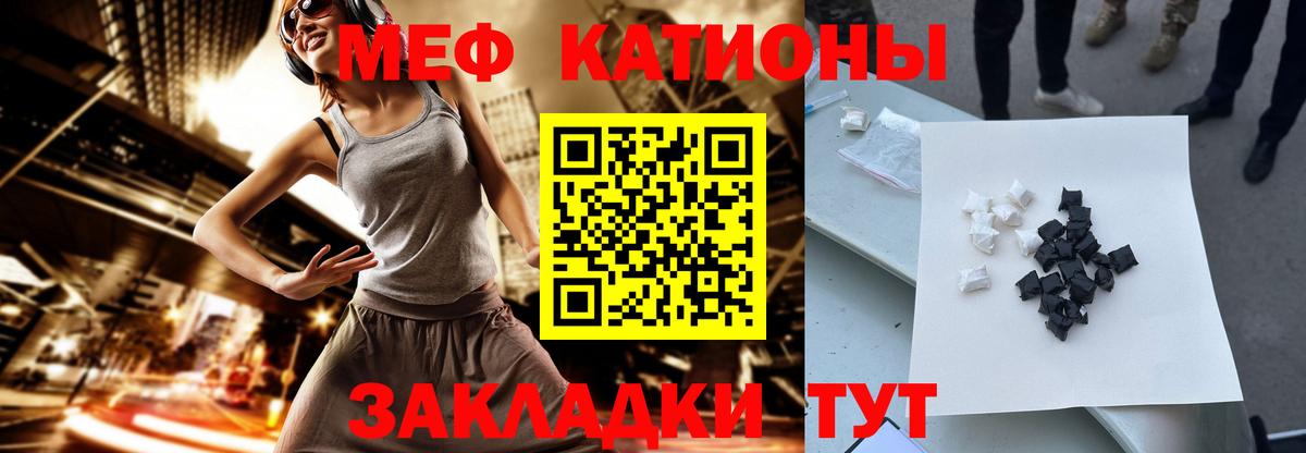 Мефедрон мука Новотроицк