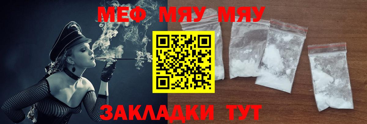 МЕФ мяу мяу  Мефедрон  Новотроицк  Меф VHQ  Вход с VPN 