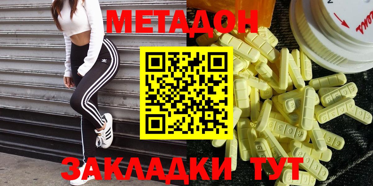 darknet Telegram  Метадон кристалл  Новотроицк  Вход с VPN  Метадон мёд 