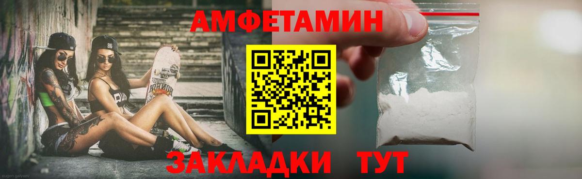 МЕТАМФЕТАМИН пудра Новотроицк
