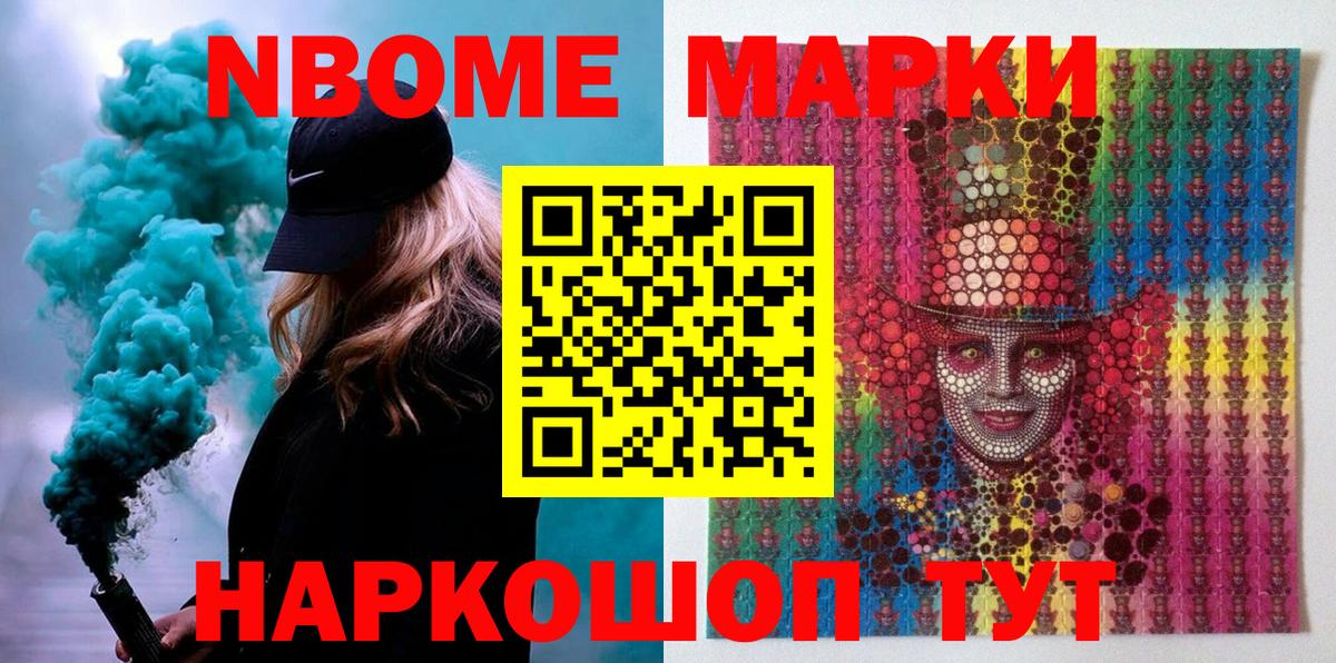 Марки 25I-NBOMe 1,5мг  Вход с VPN  Новотроицк 