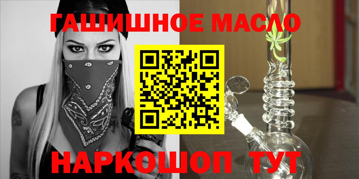 Дистиллят ТГК вейп Новотроицк